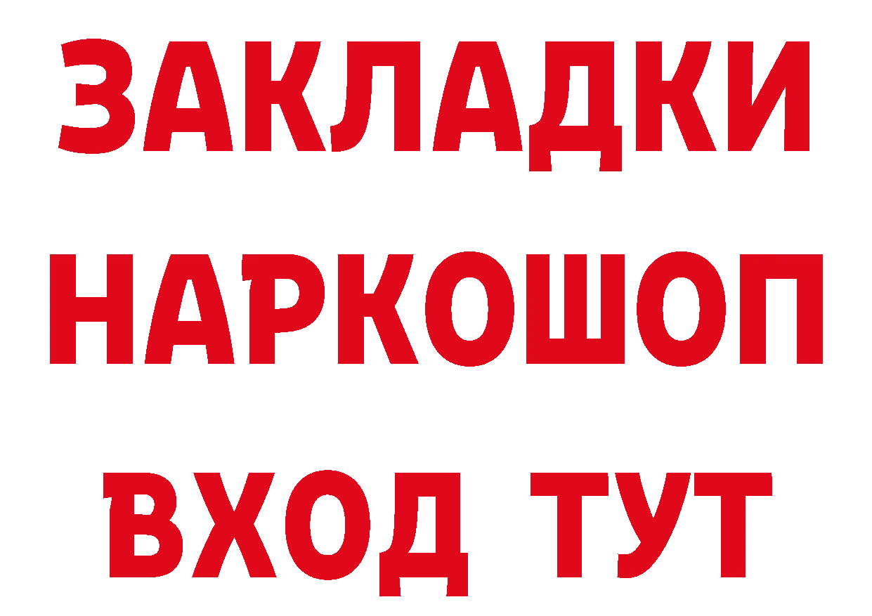 БУТИРАТ Butirat как зайти площадка кракен Алдан